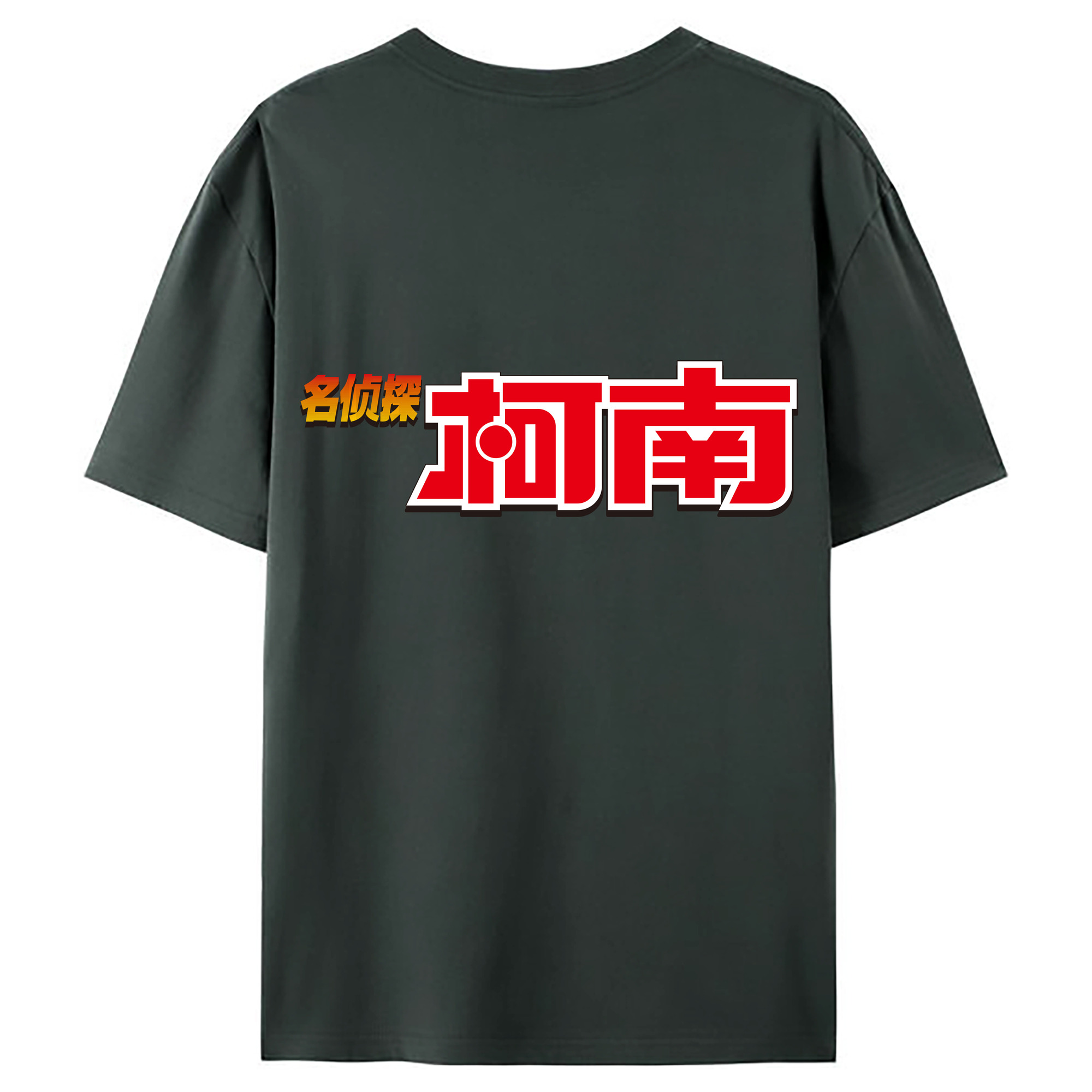 （画像用） 名探偵コナン Detective Conan 綿100％ メンズ半袖Tシャツ（バックプリント） 通気性